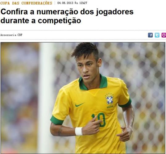 巴西10号球员的名字